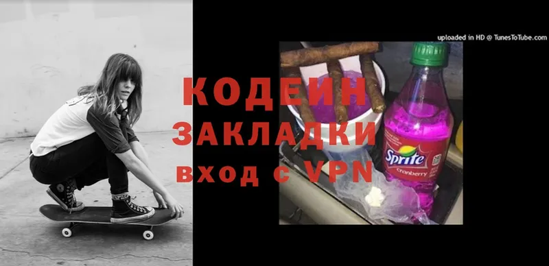 Кодеиновый сироп Lean Purple Drank  Невельск 