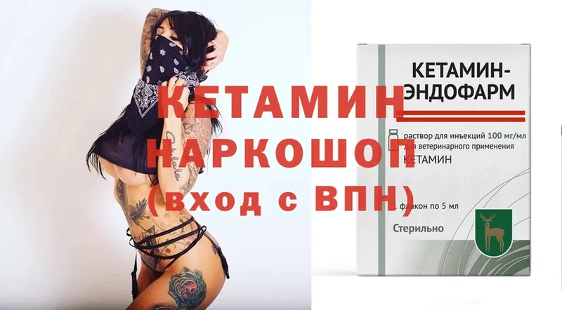 shop телеграм  Невельск  КЕТАМИН ketamine 