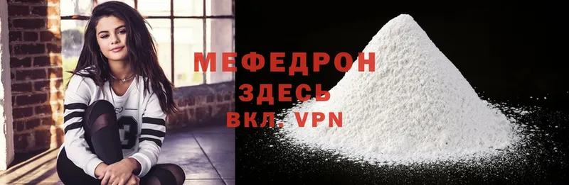 закладка  Невельск  shop телеграм  МЯУ-МЯУ mephedrone 